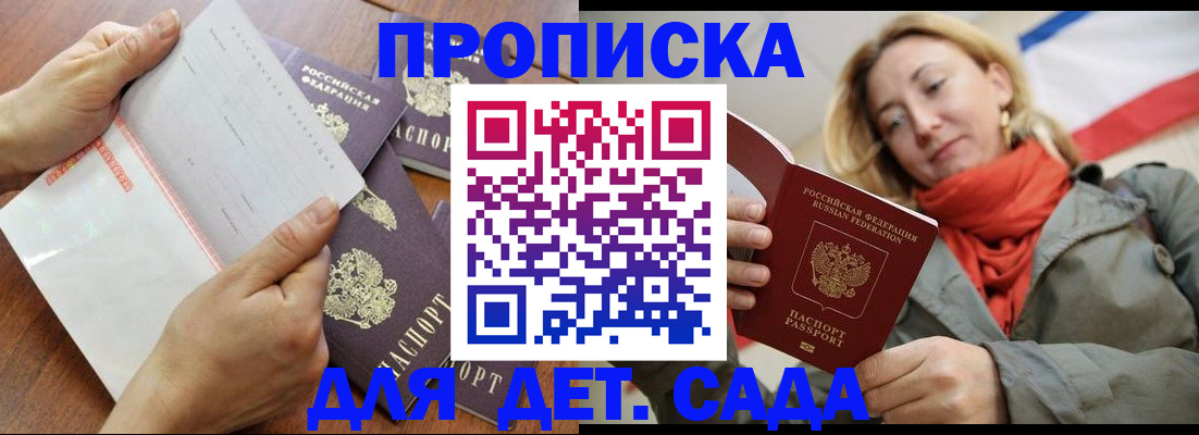 временная регистрация госуслуги в Мариинском Посаде