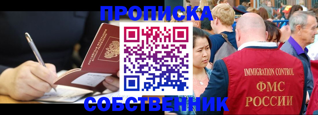 прописка в квартире в Мариинском Посаде