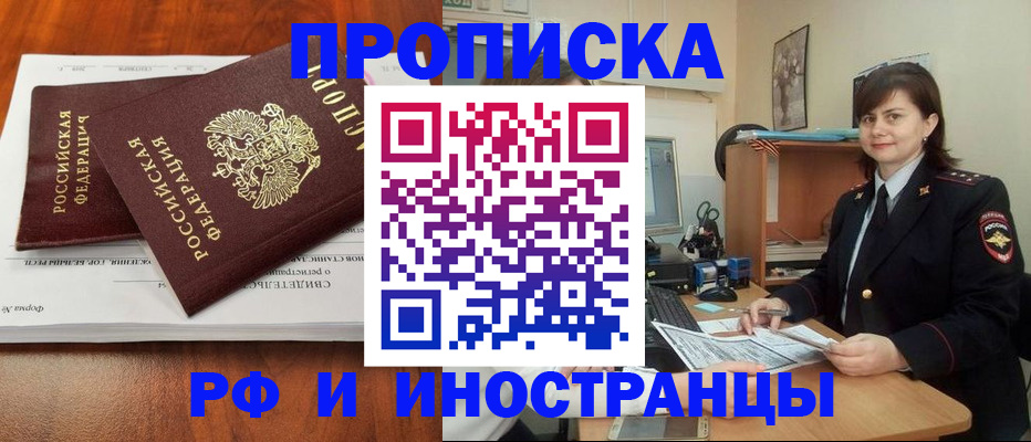 прописка регистрация в Мариинском Посаде